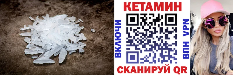 КЕТАМИН ketamine  Елизаветинская 