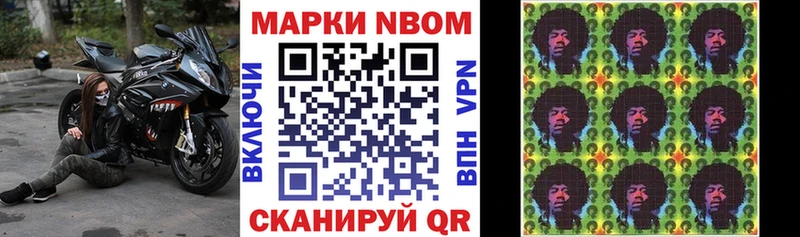 Марки NBOMe 1500мкг  купить наркотики цена  Елизаветинская 